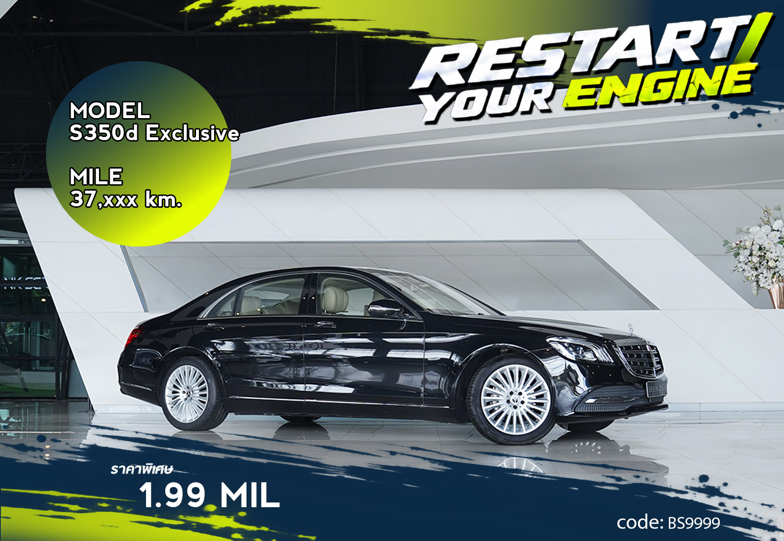 S350d Exclusive